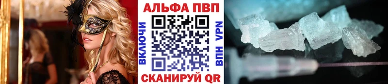 Alpha PVP Соль  Высоцк 