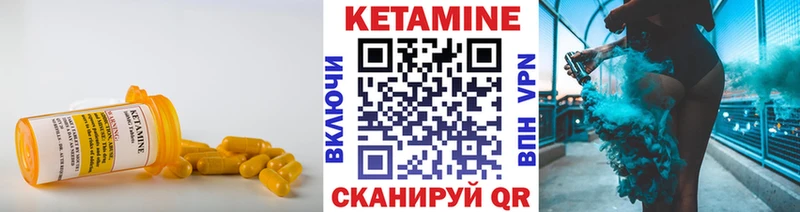 Кетамин VHQ  Высоцк 