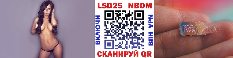 Марки N-bome 1500мкг Высоцк